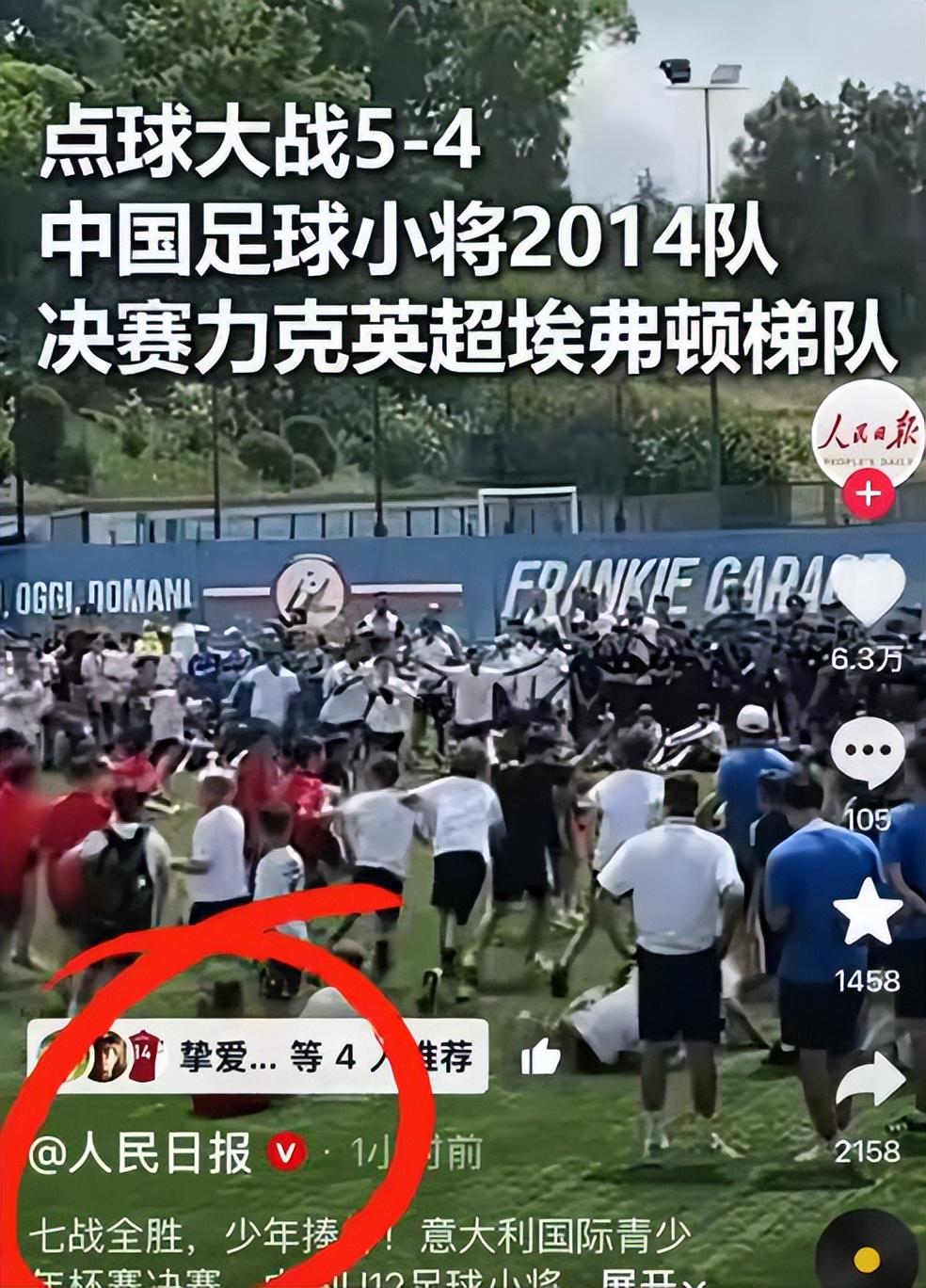 记者拉比奥、于帕、楚阿梅尼、萨利巴缺席训练前者母亲探班扑空