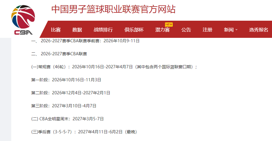 克拉克加公开赛穿球衣遭嘘仍抓鸟