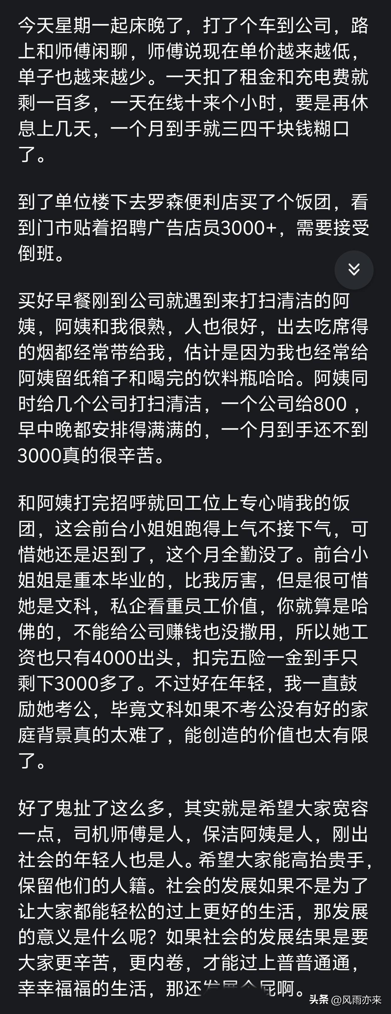 郑钦文三盘逆转萨卡里 终结连败斩获草地赛季首胜