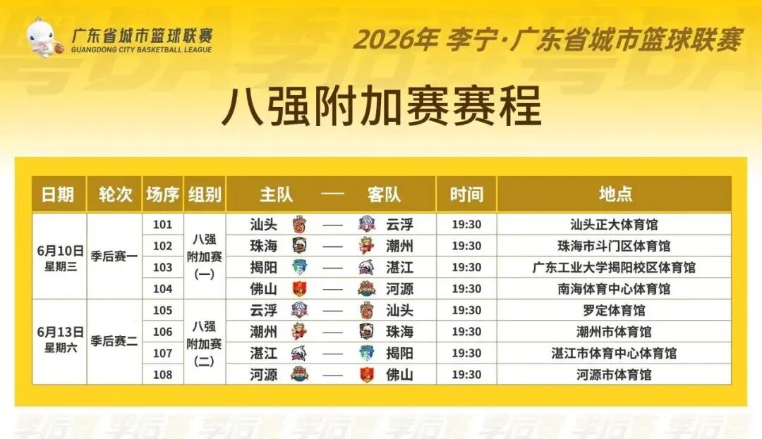 乐竞体育-尼克斯夺冠将登吉米今夜秀
