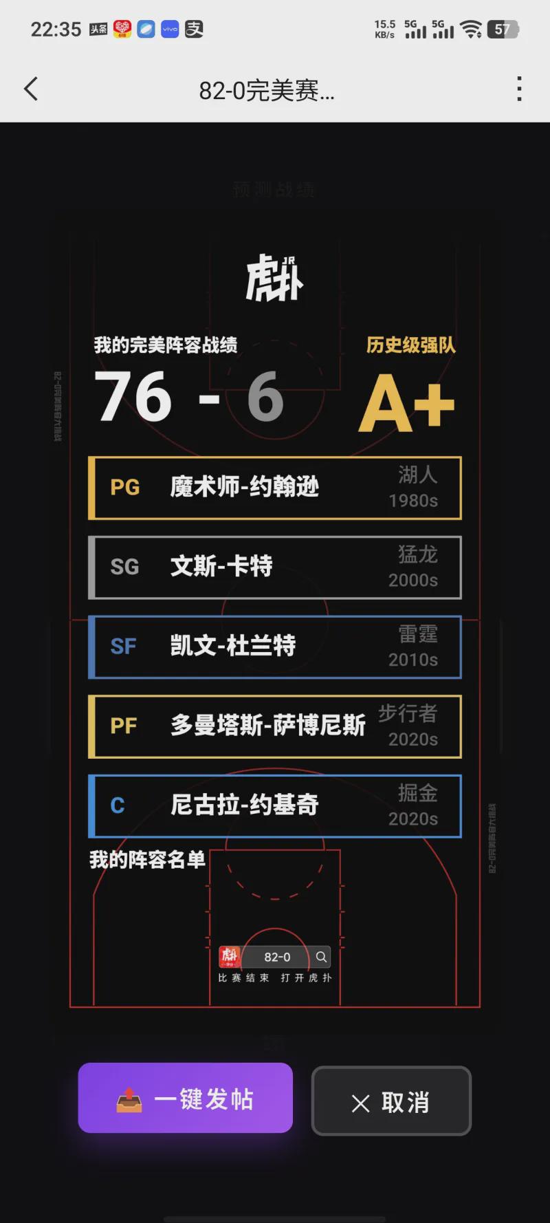亚历山大将冲连续五赛季场均30+