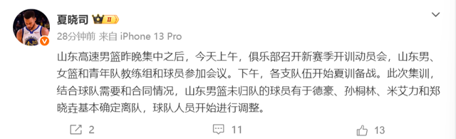 斯普利特离任,开拓者最大受益者一目了然!