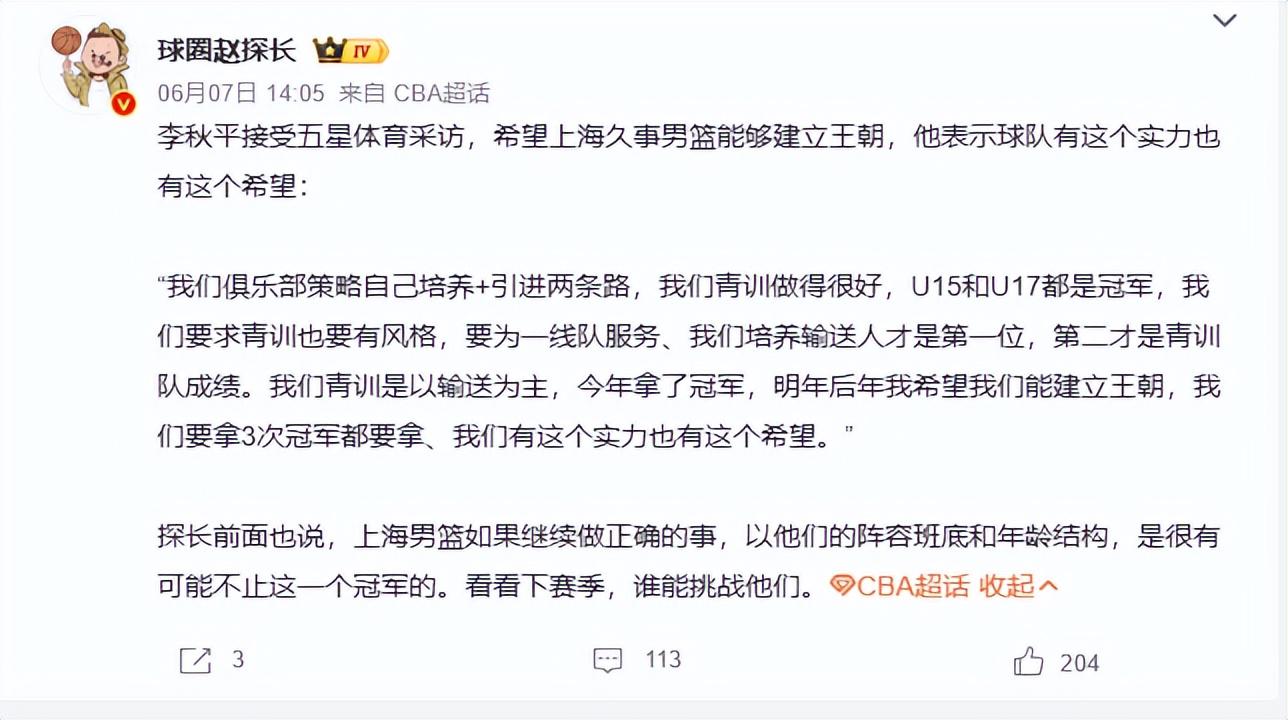尼克斯16胜3负+283分刷历史纪录,但最佳球队之争不止看数据