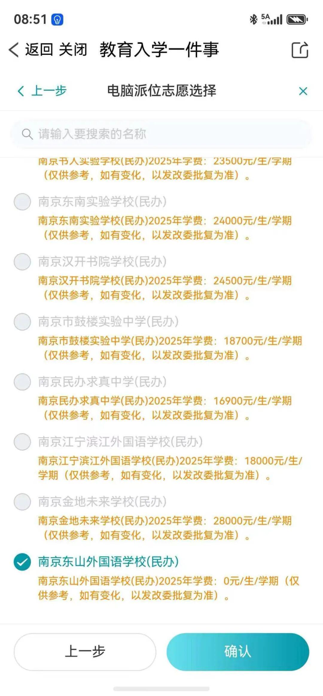 乐竞体育-老板神预言全程应验!尼克斯时隔53年圆梦,夺得2026年NBA总冠军