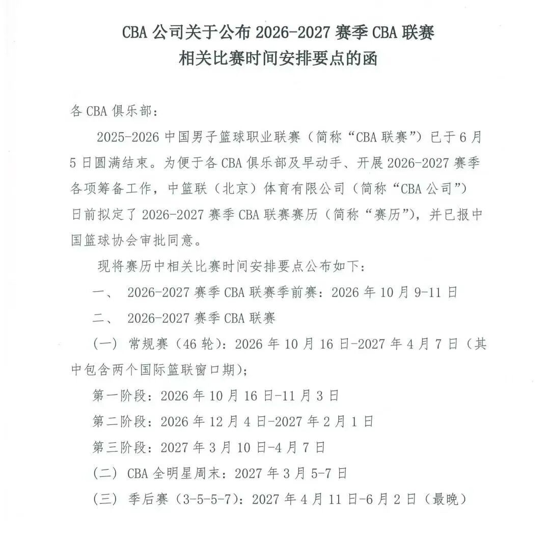 乐竞体育蒂格建议火箭追福克斯补分卫