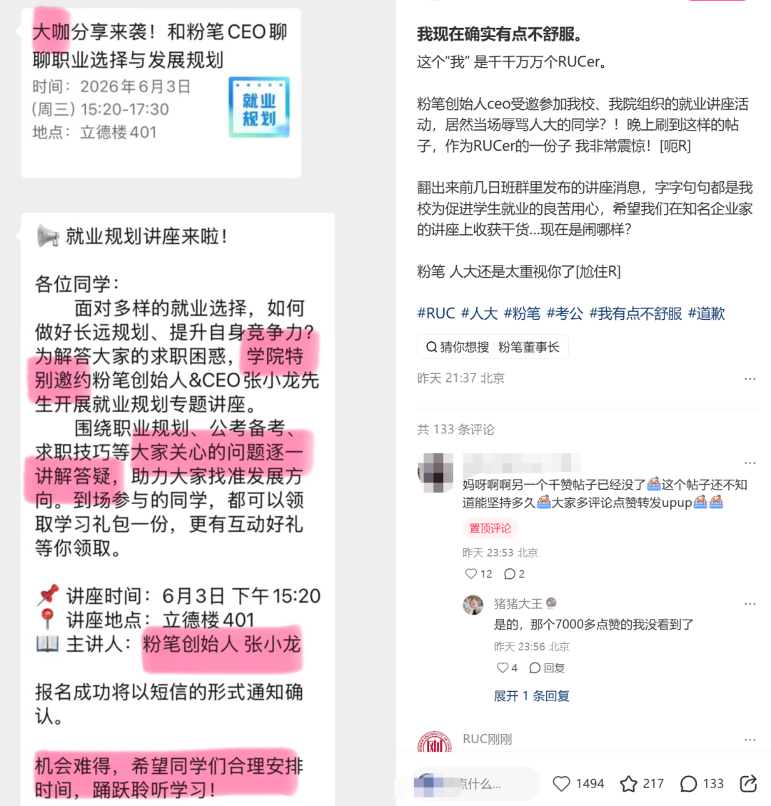 乐竞体育马刺全队力挺陷争议的福克斯