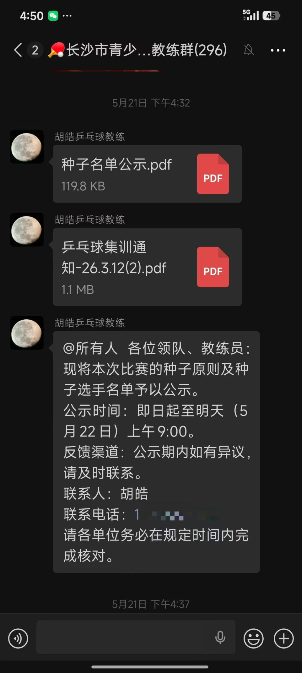 饿了?拉门斯被拍到在比利时替补席啃苹果