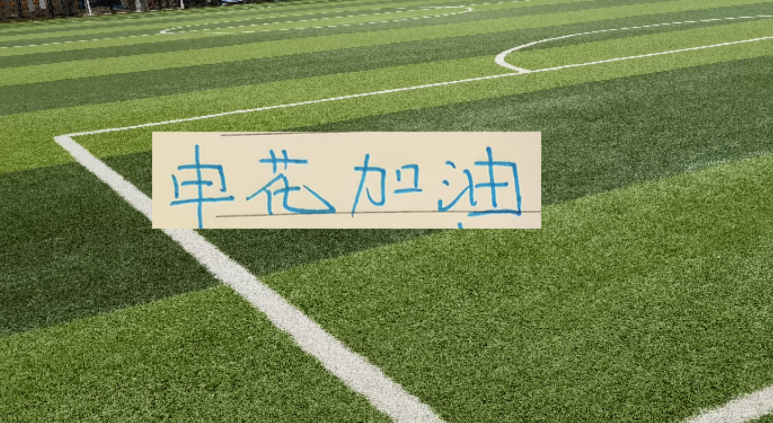 乐竞体育刘建宏:西班牙夺冠概率排在第二档,进攻两个翅膀断掉了很麻烦